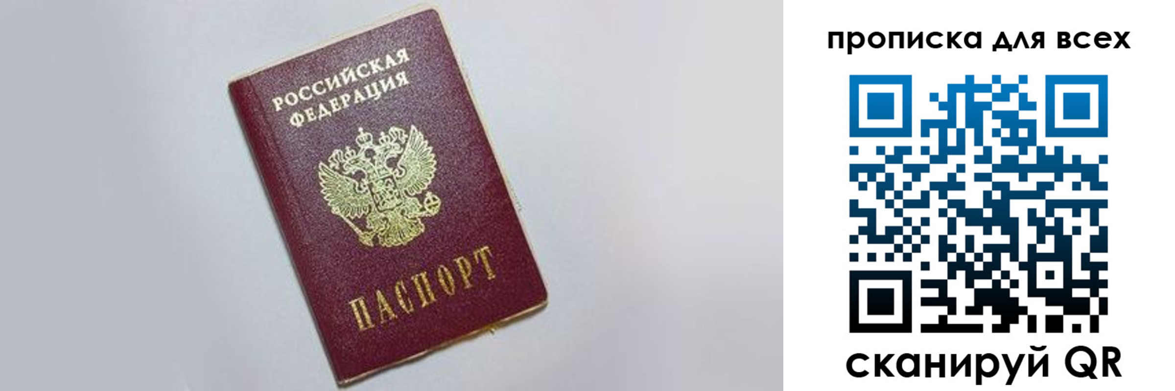 прописка ребенка в Шумерле