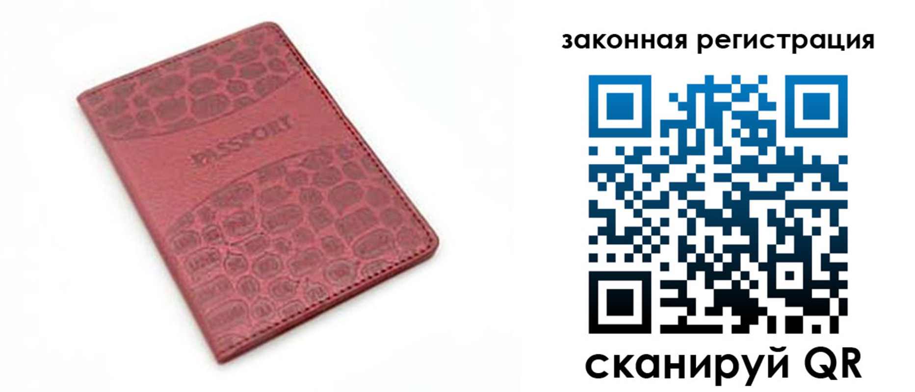 временная регистрация в Шумерле