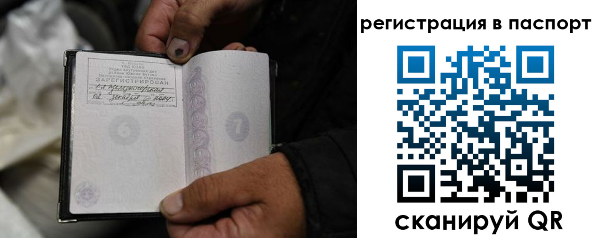 временная регистрация купить в Шумерле