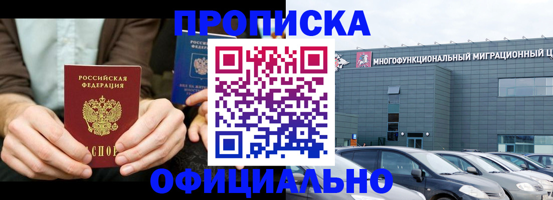 временная регистрация законно в Шумерле