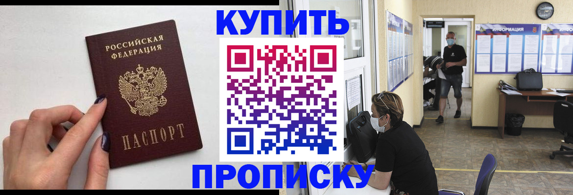 прописка гарантия в Шумерле