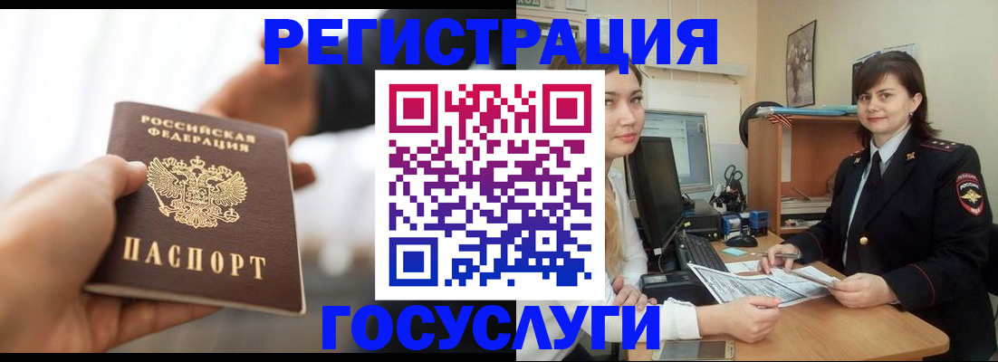 временная регистрация госуслуги в Шумерле