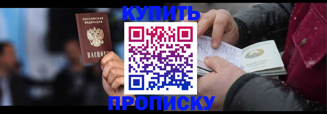 прописка иностранных граждан в Шумерле