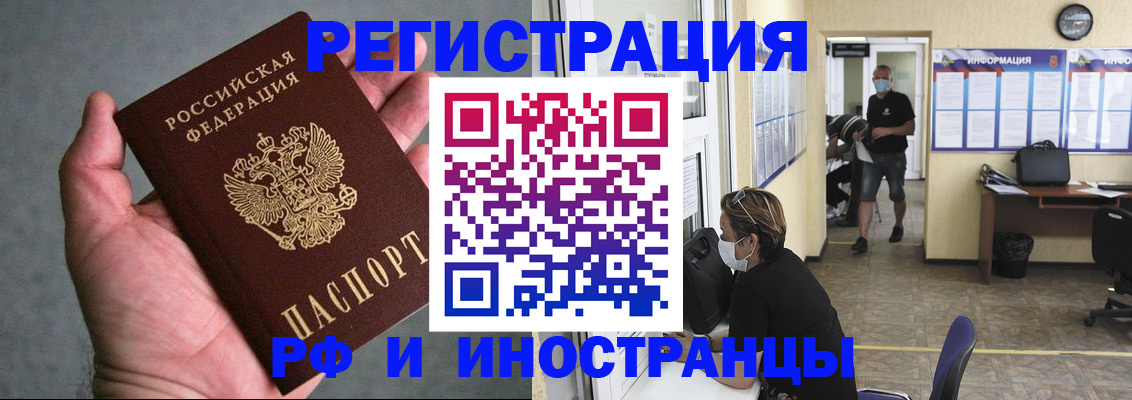 прописка гарантия в Шумерле