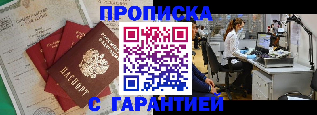 прописка ребенка в Шумерле