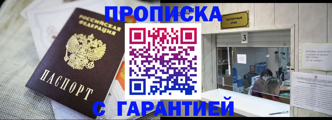 прописка для кредита в Шумерле